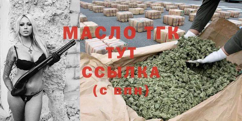 закладка  Советский  Дистиллят ТГК THC oil 